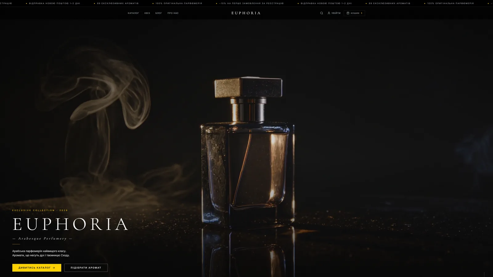 Главная страница интернет-магазина Euphoria — тёмный премиальный дизайн с золотом